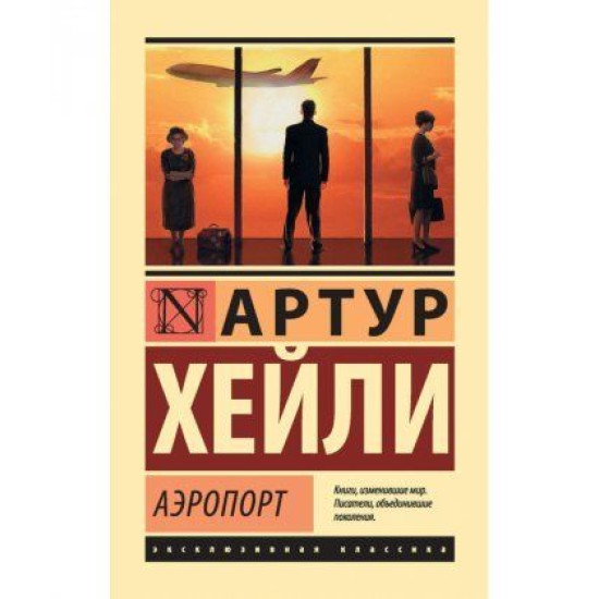 Airport (poket)