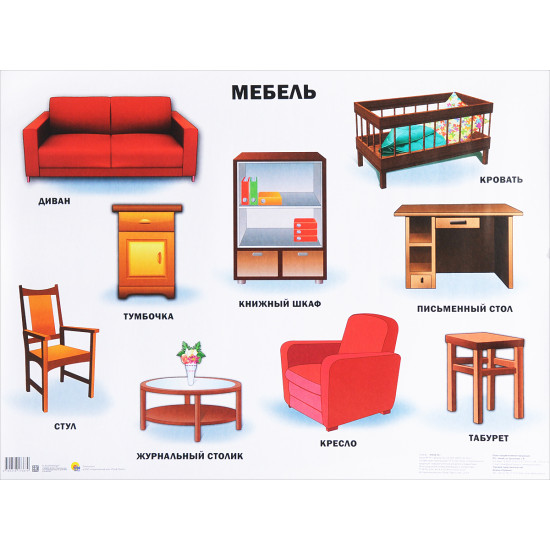 Mebel. Plakat