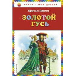 Zolotoj gus/Книги - мои друзья