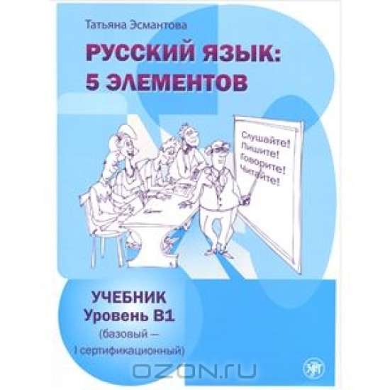 5 elementov/В1 pervij urovenj + QR code