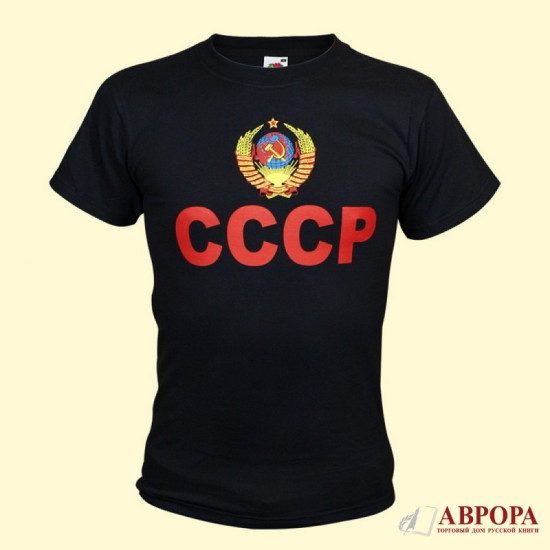 Футболка "СССР", чёрная, 100%-хлопок