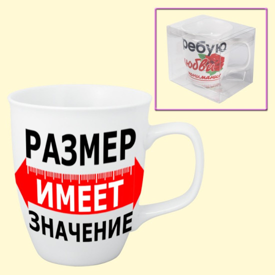 Chashka "Размер имеет значение", 0,4 л