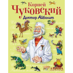 Doktor Aibolit