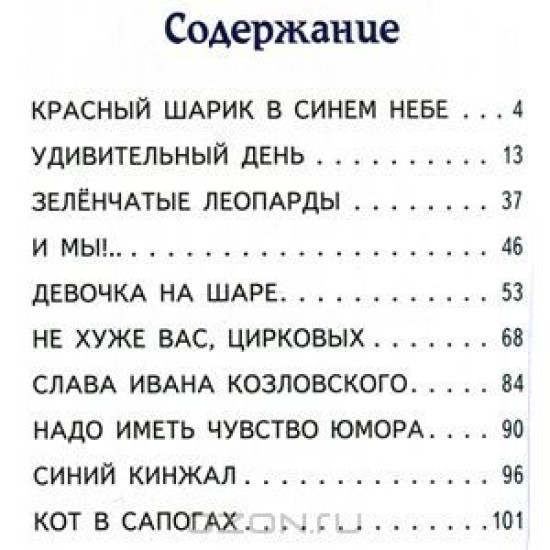 Professor kislykh schej.В. Драгунский/Книги - мои друзья